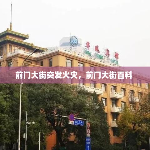 去故就新 第2页