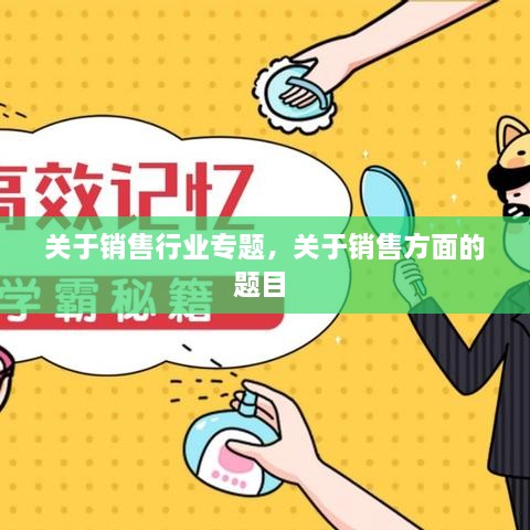 天堂地狱 第2页