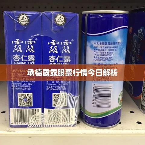 雅量高致 第2页