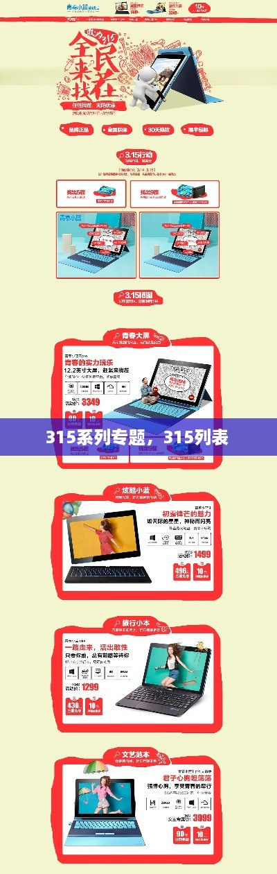 就汤下面 第2页