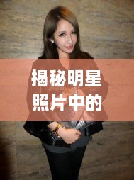 齿白唇红 第2页