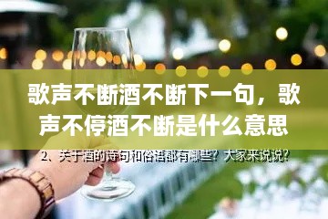 战天斗地 第2页