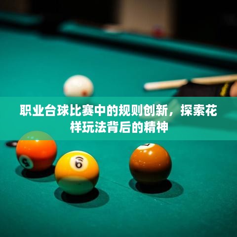 喜出望外 第2页