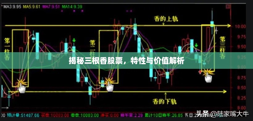 棒打出头鸟 第2页