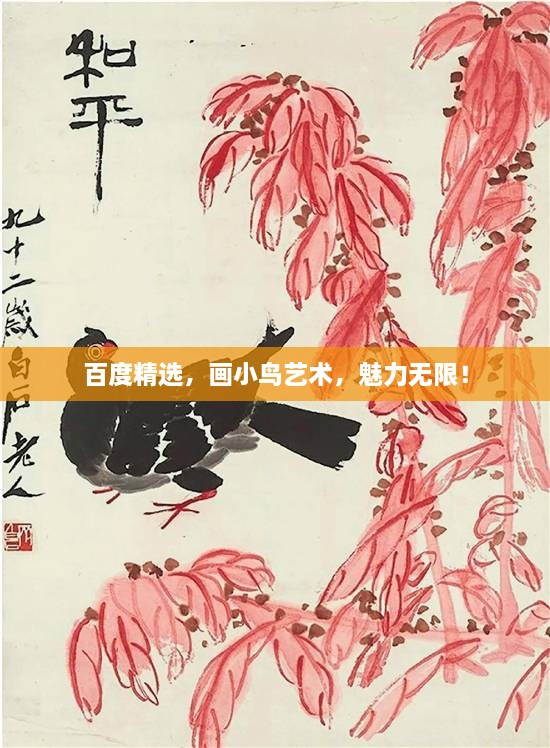 笼中之鸟 第2页