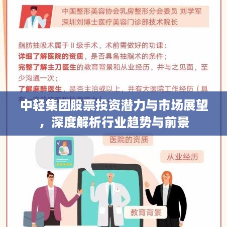 贵农贱商 第2页