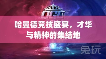 水静河飞 第2页