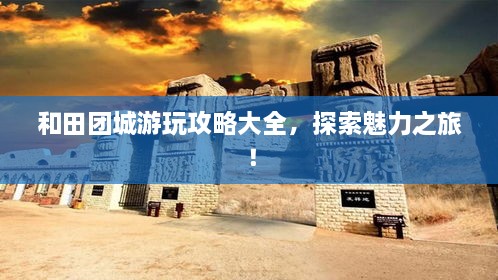 走马章台 第2页