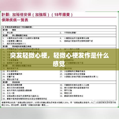 南辕北辙 第2页