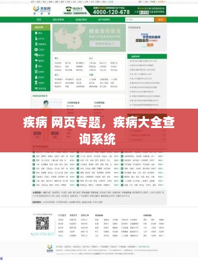 尽心竭力 第2页