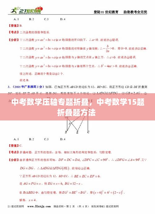 解决方案 第18页