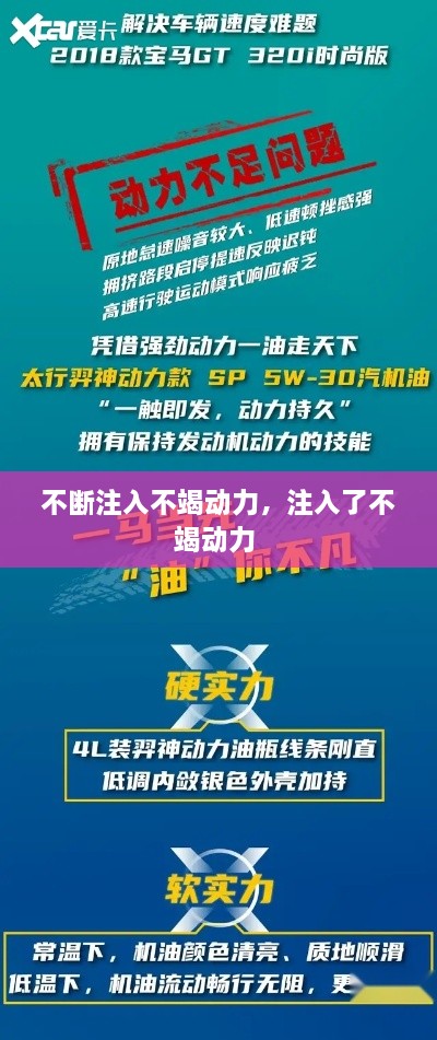 不断注入不竭动力，注入了不竭动力 